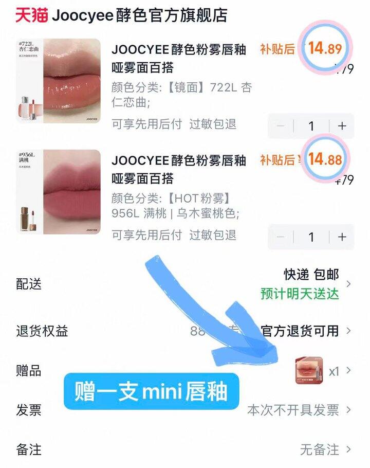 30💰 酵色粉雾唇釉两大1小💄