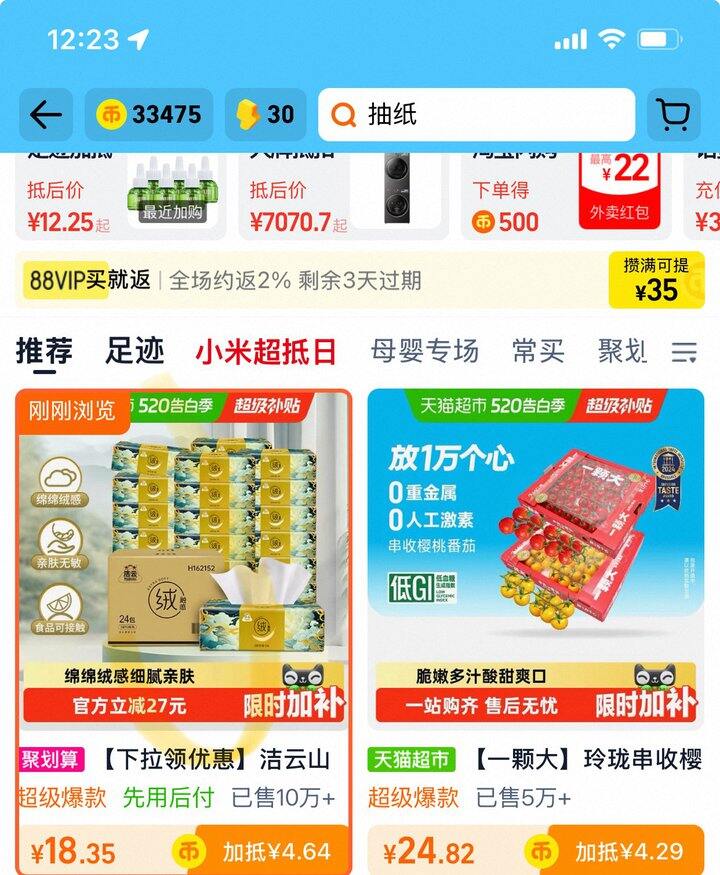 洁云山海绒触感抽纸丨0.63/包