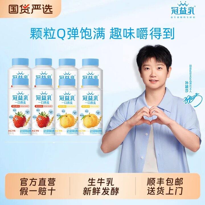 冠益乳好价💰3.3一瓶，超市8块！