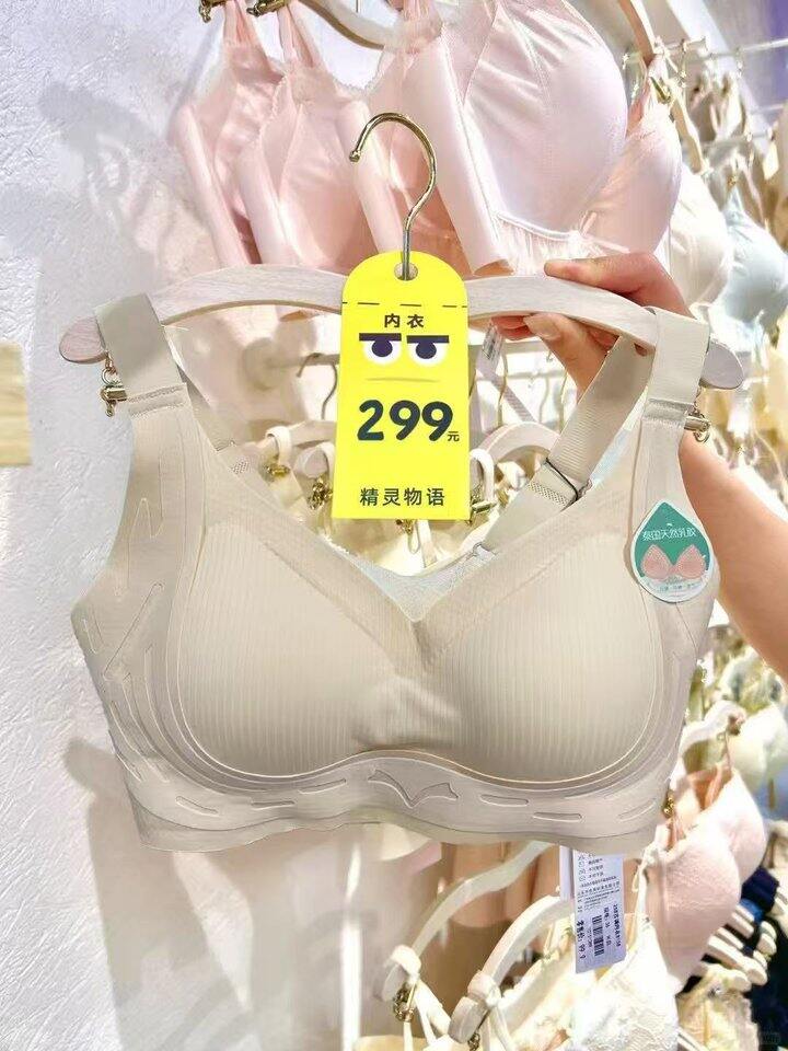 搞快‼️ 精灵物语反重力文胸🚗29，门店打折299