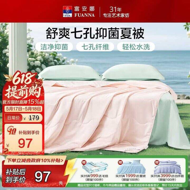 富安娜💰57