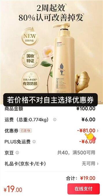 9.5/瓶‼️阿道夫 生姜防脱固发洗发水300ml