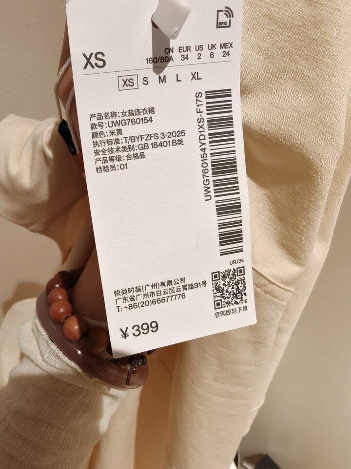 这件好看姐妹们可以去UR试试