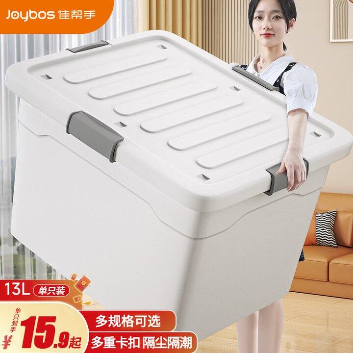 佳帮手大号收纳箱19.9