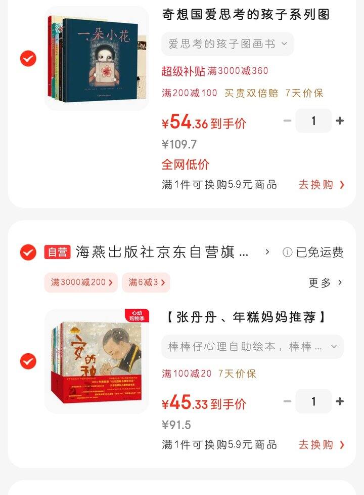0~6岁经典绘本《安的种子》~奇想国《爱思考的孩子》