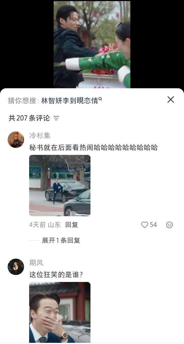 韩剧《我的王室死对头》好看下饭剧推荐