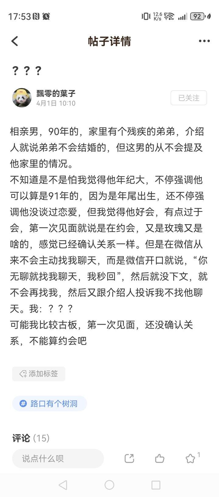 我是我妈亲生的吧