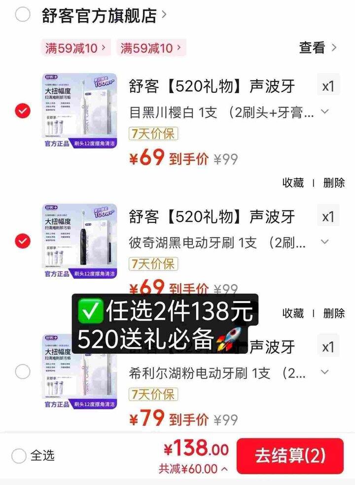 舒客 声波电动牙刷充电式T2💰69