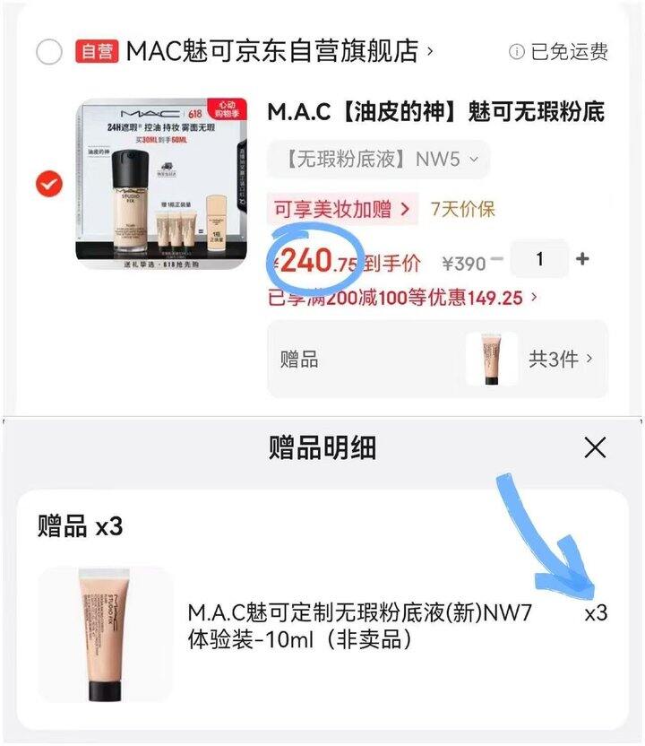 五折‼️均价𝟏𝟐𝟎/瓶！𝐦𝐚𝐜无暇粉底液