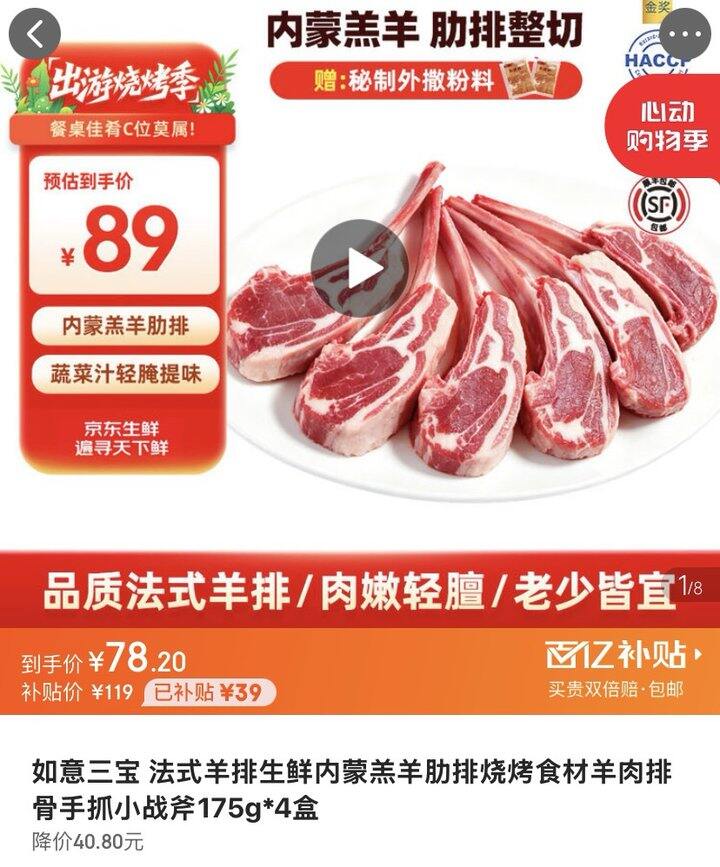 如意三宝 💰19.9/盒，很香！