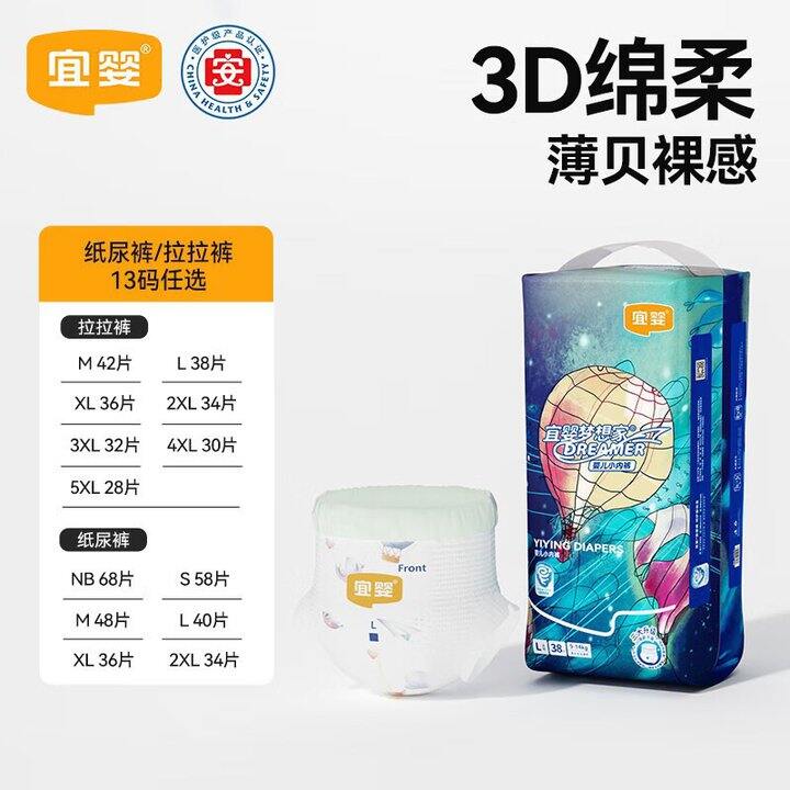 宜婴新梦想家尿裤，25