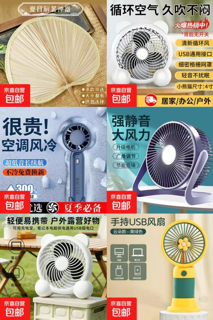 来薅❗️买一赠一风扇专场来了