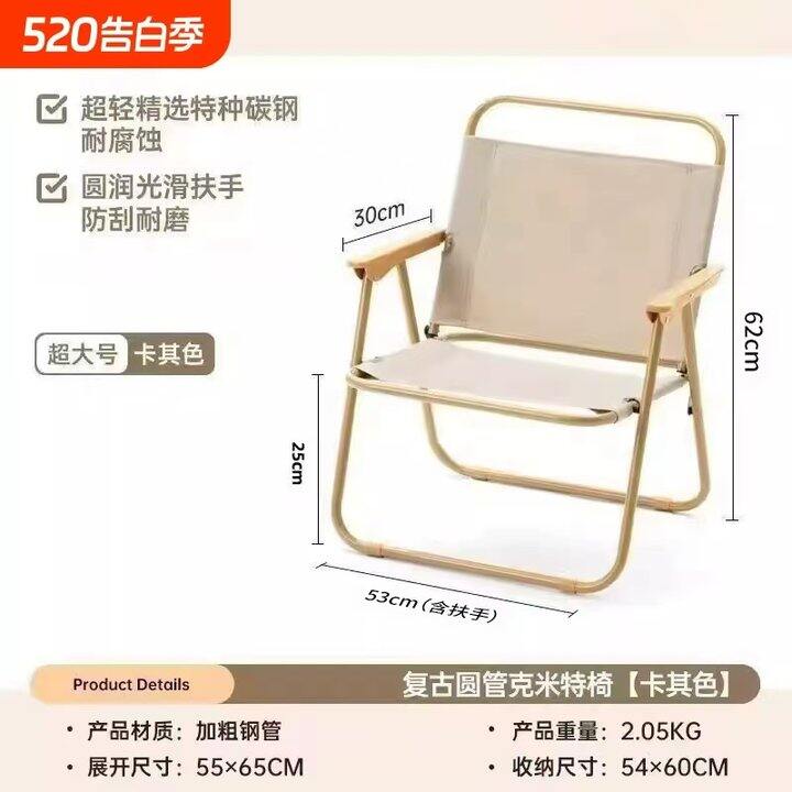 索乐 户外露营折叠椅💰23