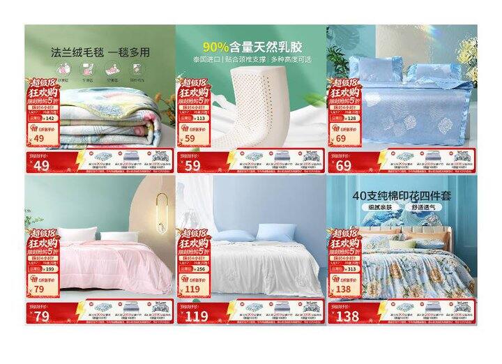 【富安娜】家纺5折合集！！夏季床品