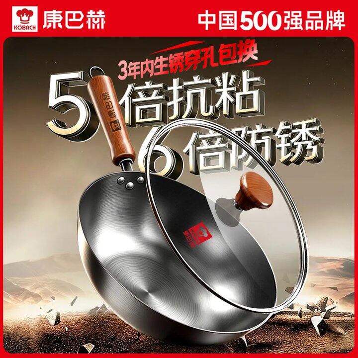 康巴赫铁锅无涂层精铁，69
