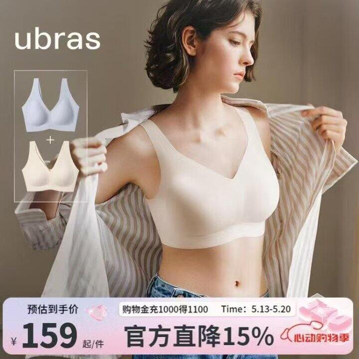 ubras 女无尺码免拆V领背心文胸💰47
