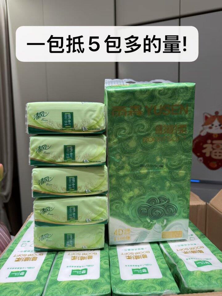 必买‼️‼️必买‼️‼️千呼万唤的雨森挂抽💰2.9