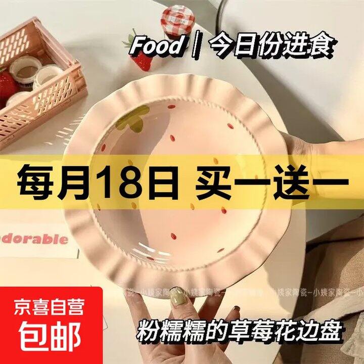 抢❗️JD买一送一碗盘 🈴集   ✖️2只💰3.9