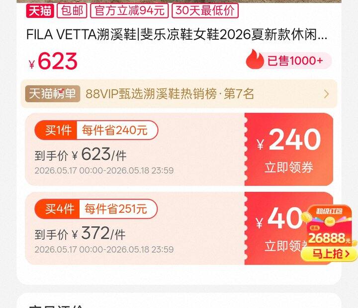 斐乐