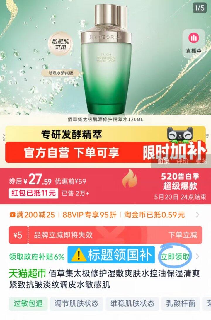 佰草集🚗29💰正装！