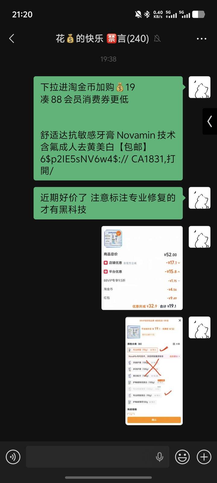 舒适达专业修复💰19
