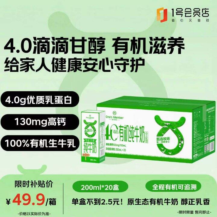 4.0蛋白质的，1.6