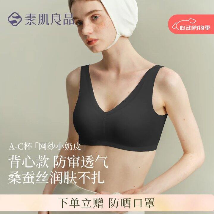素肌良品，39💰