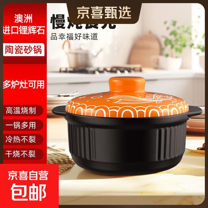 陶瓷砂锅2个39.9