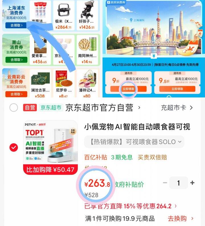 263💰小佩AI可视solo喂食器