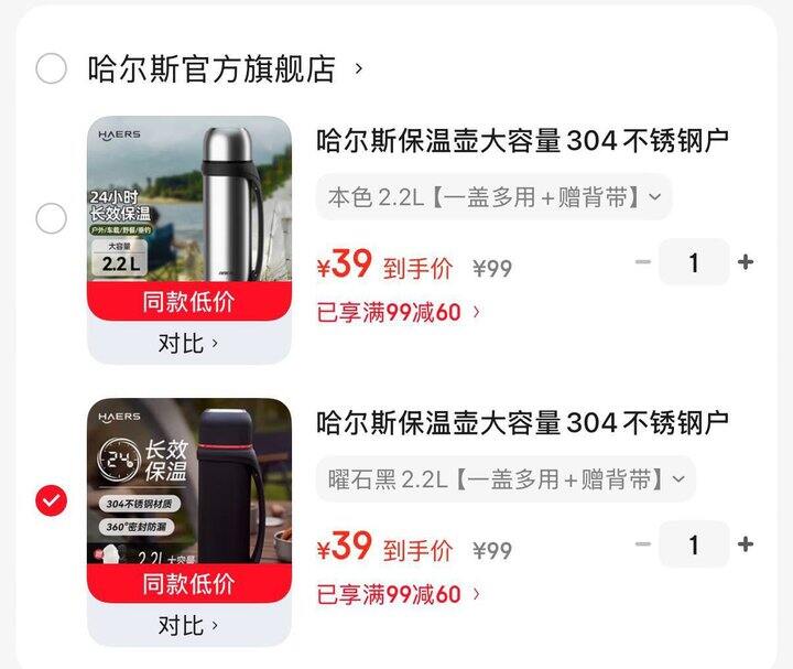 冲！好价，39❗️哈尔斯 不锈钢保温壶 2.2L，露营 垂钓 出行必备