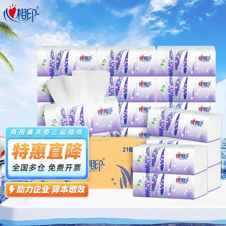 才0.8/包❗️心相印抽纸好价