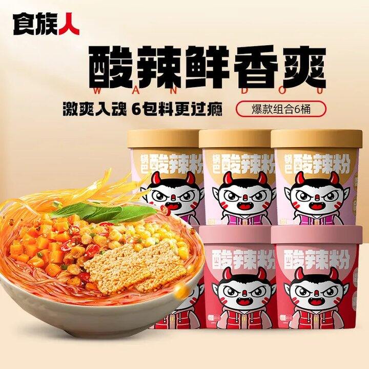 2.8/桶❗️食族人 酸辣粉组合