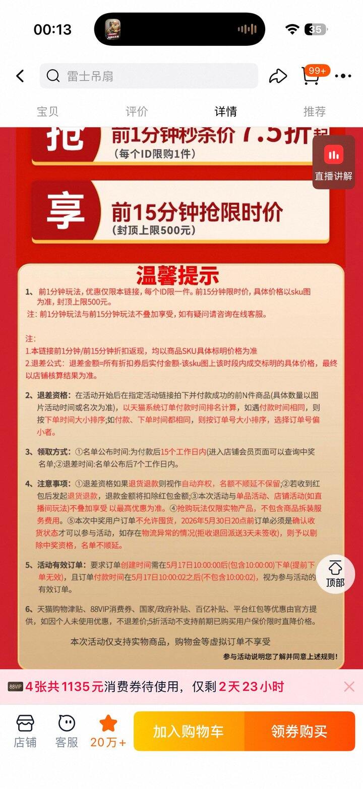 好烦 一直发不了🔗 想分享都不得行