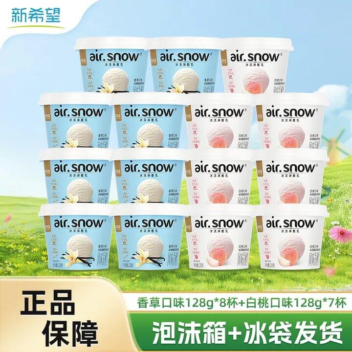 新希望 酪乳酸奶💰2.9，超好吃！