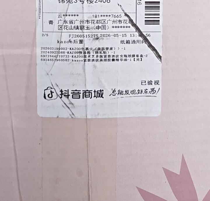 求助