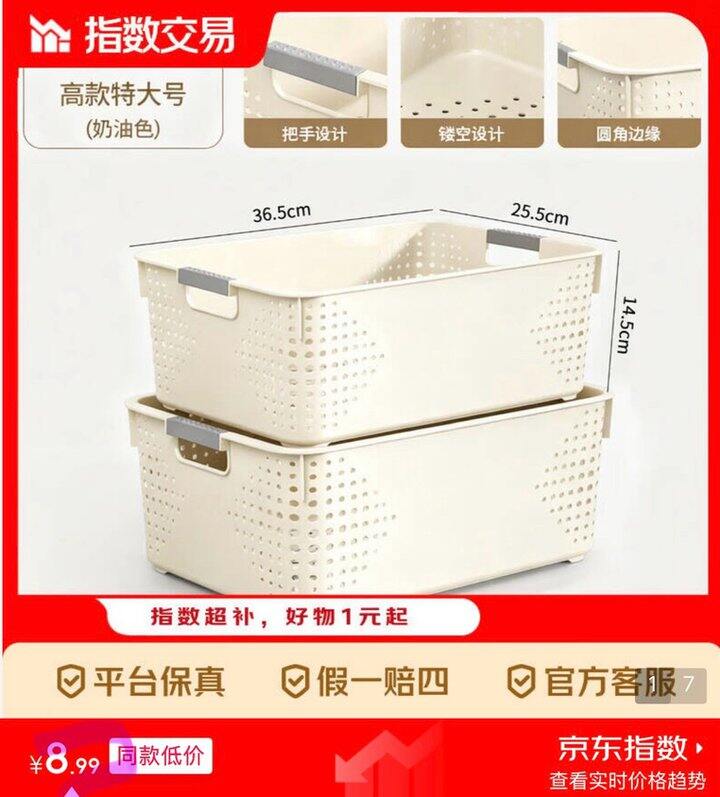 高款特大号收纳筐