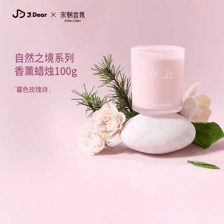 宋朝xJDear 自然之境香薰蜡烛礼盒💰28