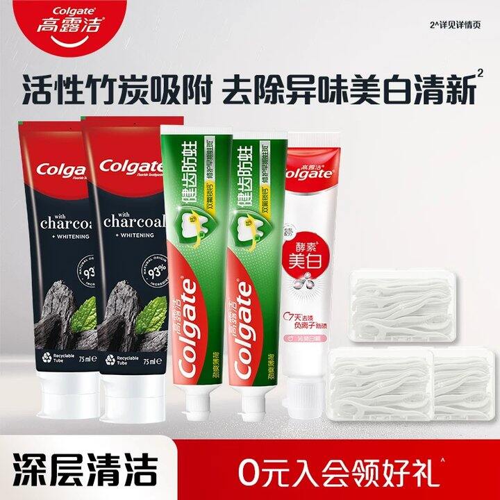 U选‼高露洁牙膏✖️8件套💰15.9