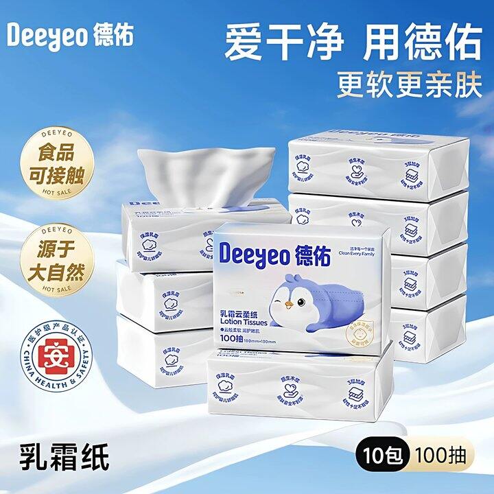 德佑乳霜纸云柔巾💰2.6