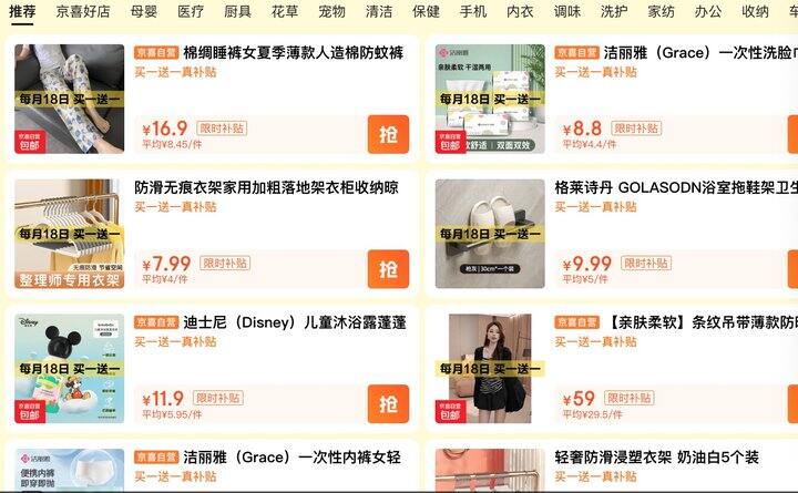 衣架/洗衣粉买1送1、洁丽雅内裤买1送1，