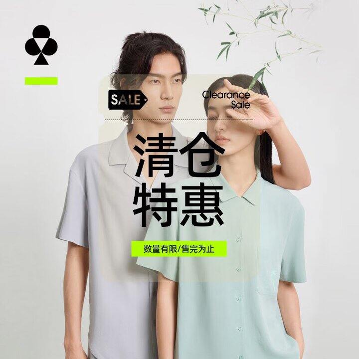 有棵树睡衣
