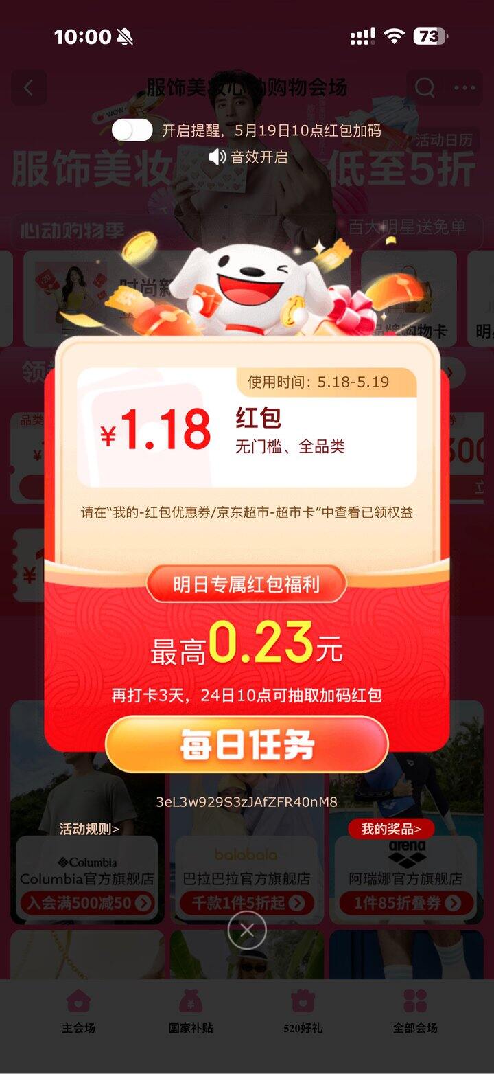 鸿运当头722