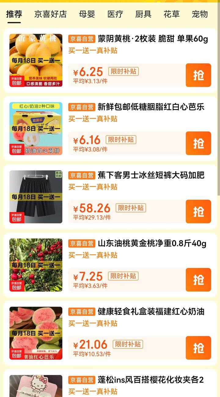 【汇总】买一送一，各种专区，仅限今天！超好价，速度冲