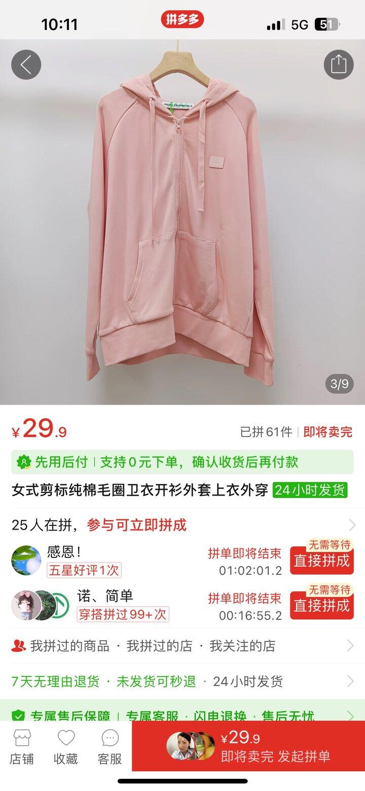 盲猜马克华菲卫衣