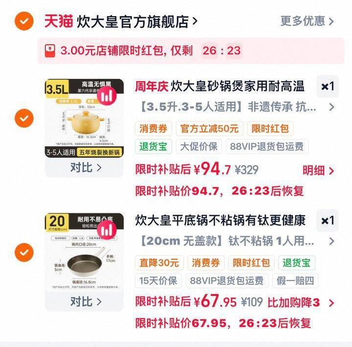 炊大皇平底锅60+、砂锅90➕，双喜高压锅90+