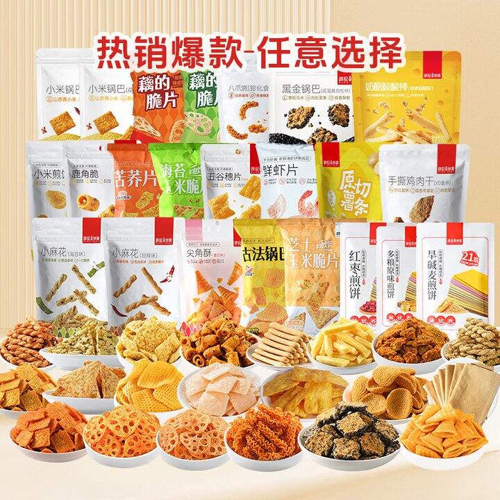 新低好价！4.3/件‼️薛记炒货 休闲零食任选系列，特别好吃，我经常买