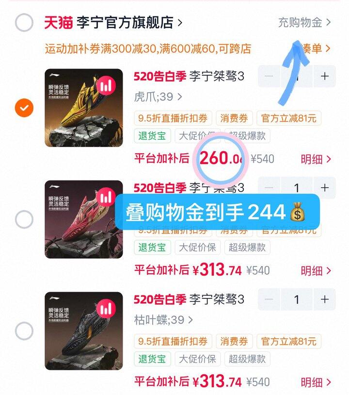 244💰李宁桀骜3 篮球鞋