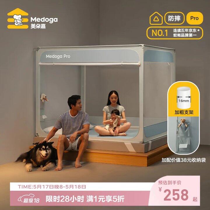有娃用这个她家质量👌 美朵嘉Pro版，258