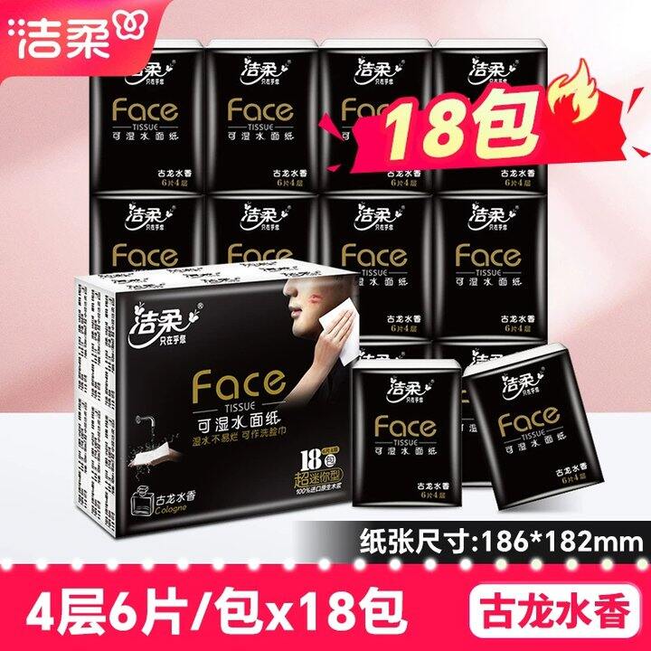 【手帕纸】