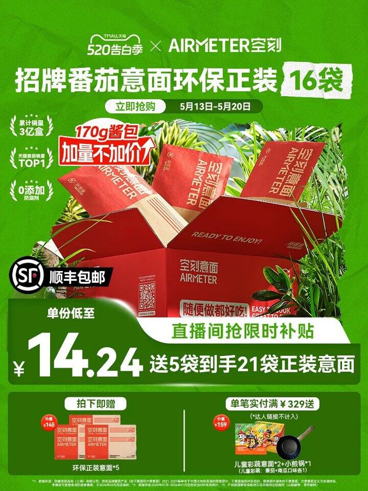 290G的空刻，10💰好吃，谁也替代不了！